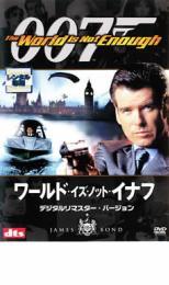 007 ワールド・イズ・ノット・イナフ デジタル・リマスター・バージョン レンタル落ち 中古 DVD_画像1