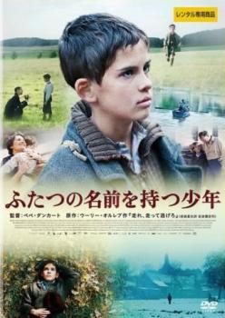 ふたつの名前を持つ少年 レンタル落ち 中古 DVD_画像1