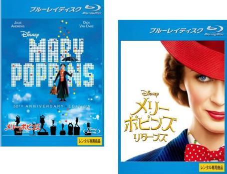 メリー・ポピンズ 全2枚 50周年記念版、リターンズ ブルーレイディスク レンタル落ち セット 中古 ブルーレイ ミュージカル_画像1