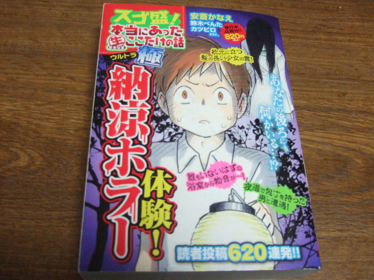 本当にあった○○/コンビニ本/4コマ読み切り 7冊セット　①_画像3