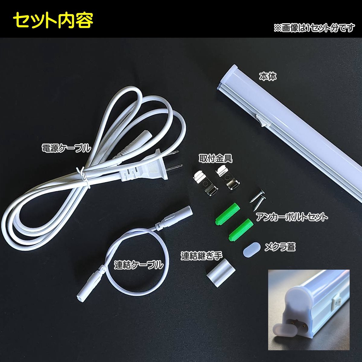 ☆即納 LED蛍光灯 LED バーライト 10本セット 6500K 100V 20W 1.2m 間接照明 コーナーライト 天井照明 スイッチ付 LED蛍光灯 消費電力20W☆_画像7