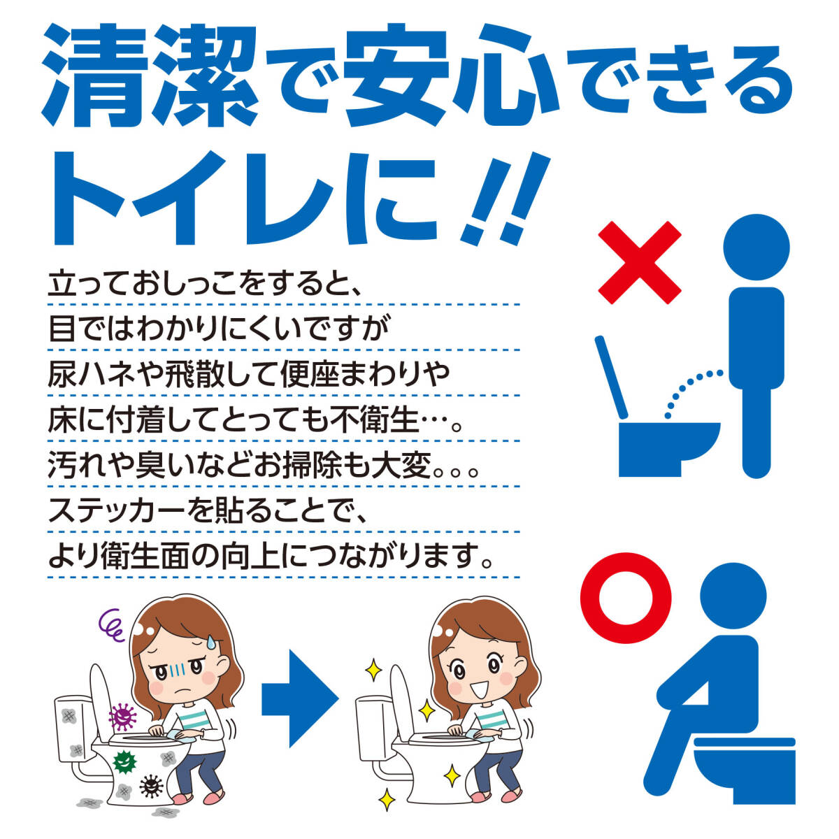 男性の方も座ってこ利用くたさい・ステッカー〈3枚セット〉【安心品質の日本製】トイレ 清潔 シール 便所《送料無料＆即日発送》_画像4