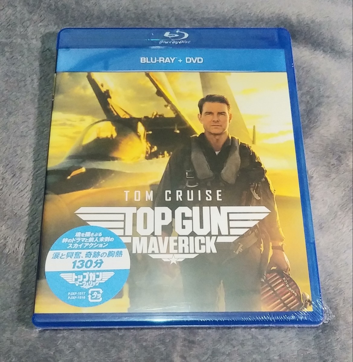 新品 DVD と純正ケース　トップガン マーヴェリック　未使用ビニール付 ※Blu-rayなし　トム・クルーズ_画像1