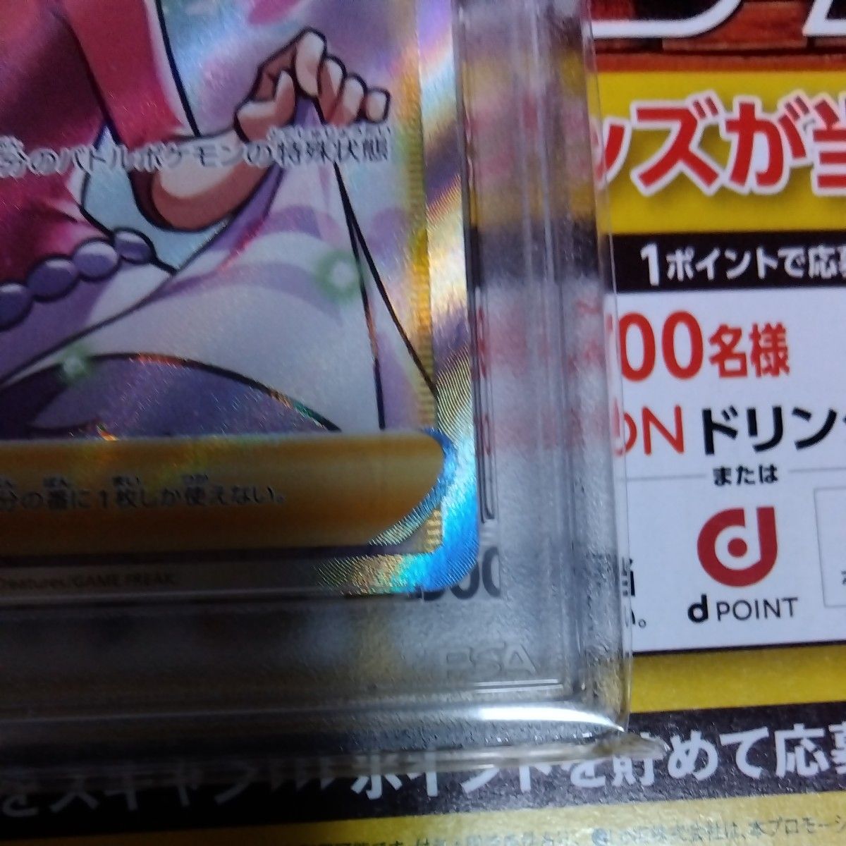 アロマなお姉さん SR　PSA10  ポケモンカード  ポケカ  PSA鑑定品 ポケモン