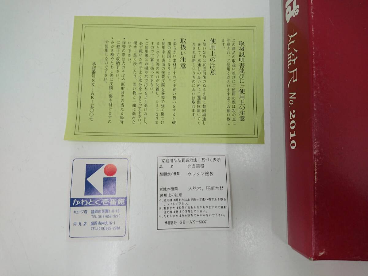 曲げわっぱ 丸盆 天然木 秋田 大館 伝統工芸 _画像8