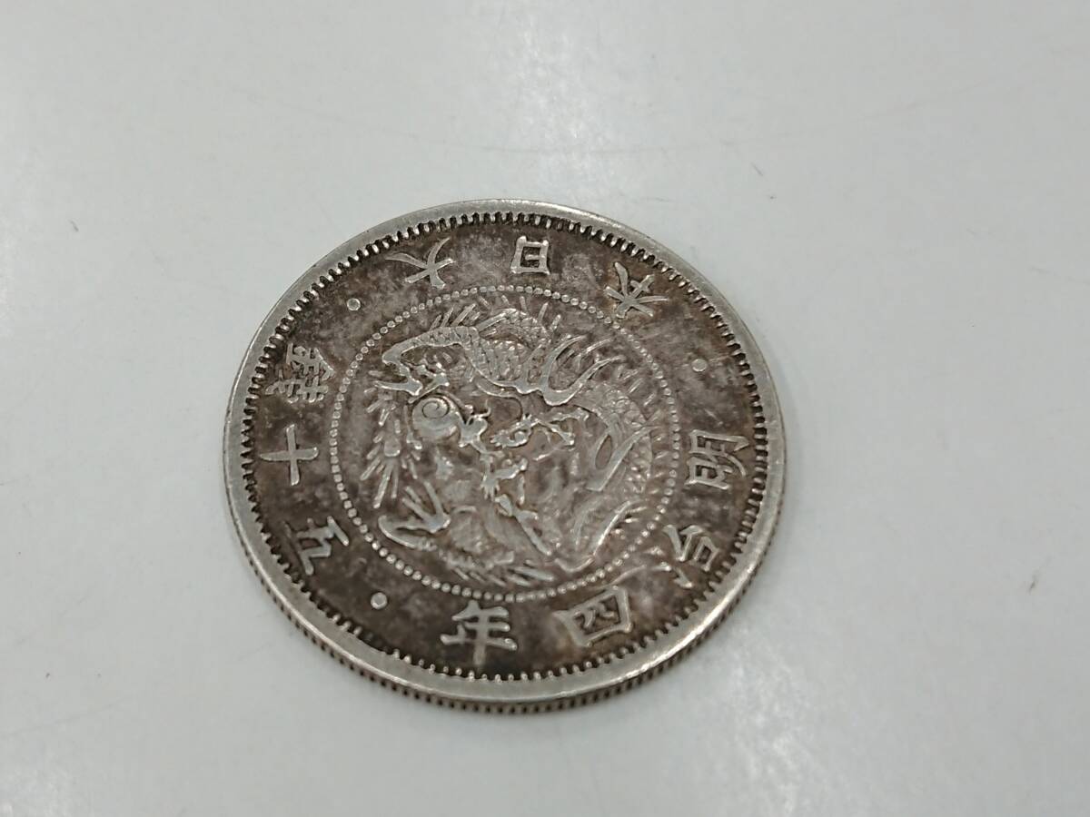 旭日竜 大型50銭銀貨 明治4年 銀貨 日本貨幣_画像3