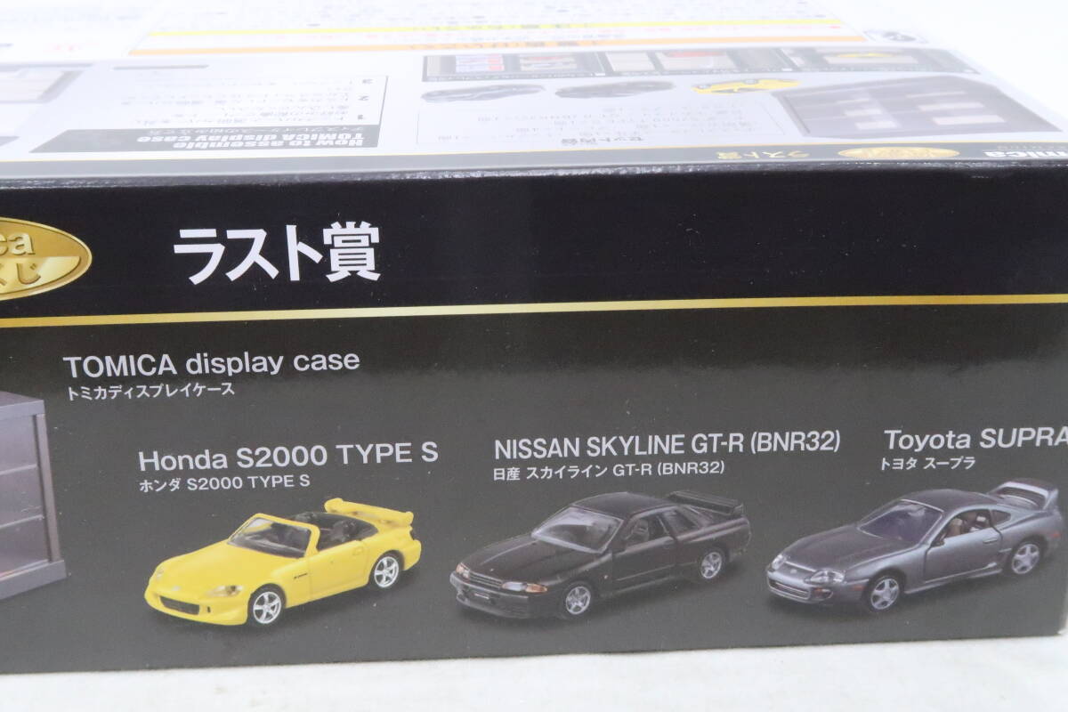 2023年12月トミカくじ ラスト賞 トミカプレミアム ホンダS2000黄/R32GT-R黒/スープラ灰 3台＋ディスプレイケース 未開封 ハイレ_画像3