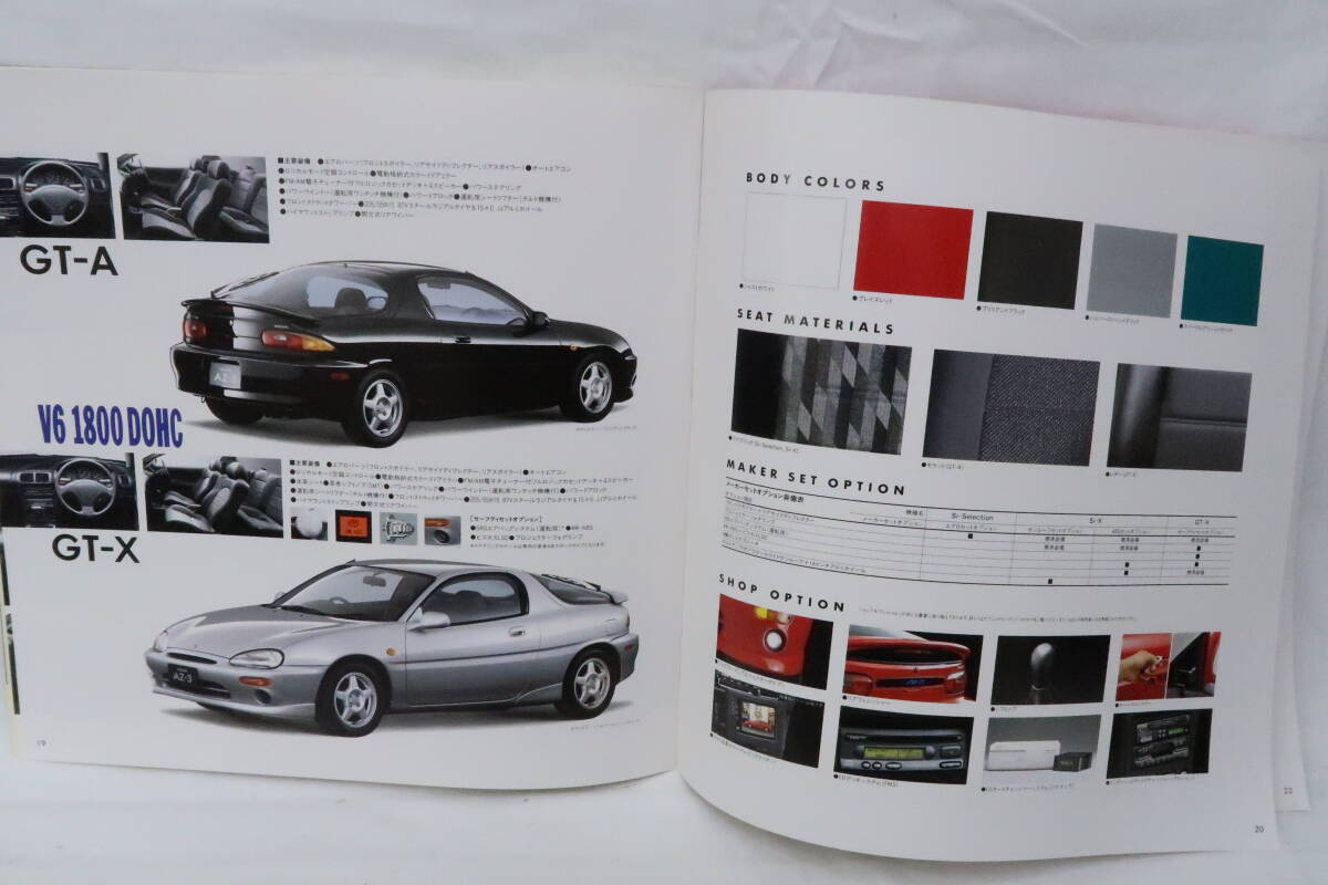 カタログ1995年5月 Autozam オートザムAZ-3 28㎝×28㎝ 24頁 赤表紙 イサレ_画像9