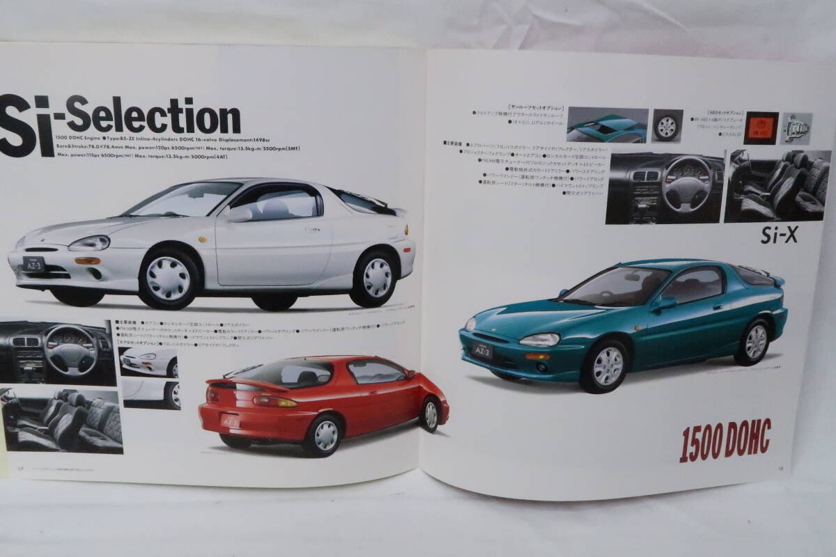 カタログ1995年5月 Autozam オートザムAZ-3 28㎝×28㎝ 24頁 赤表紙 イサレ_画像8