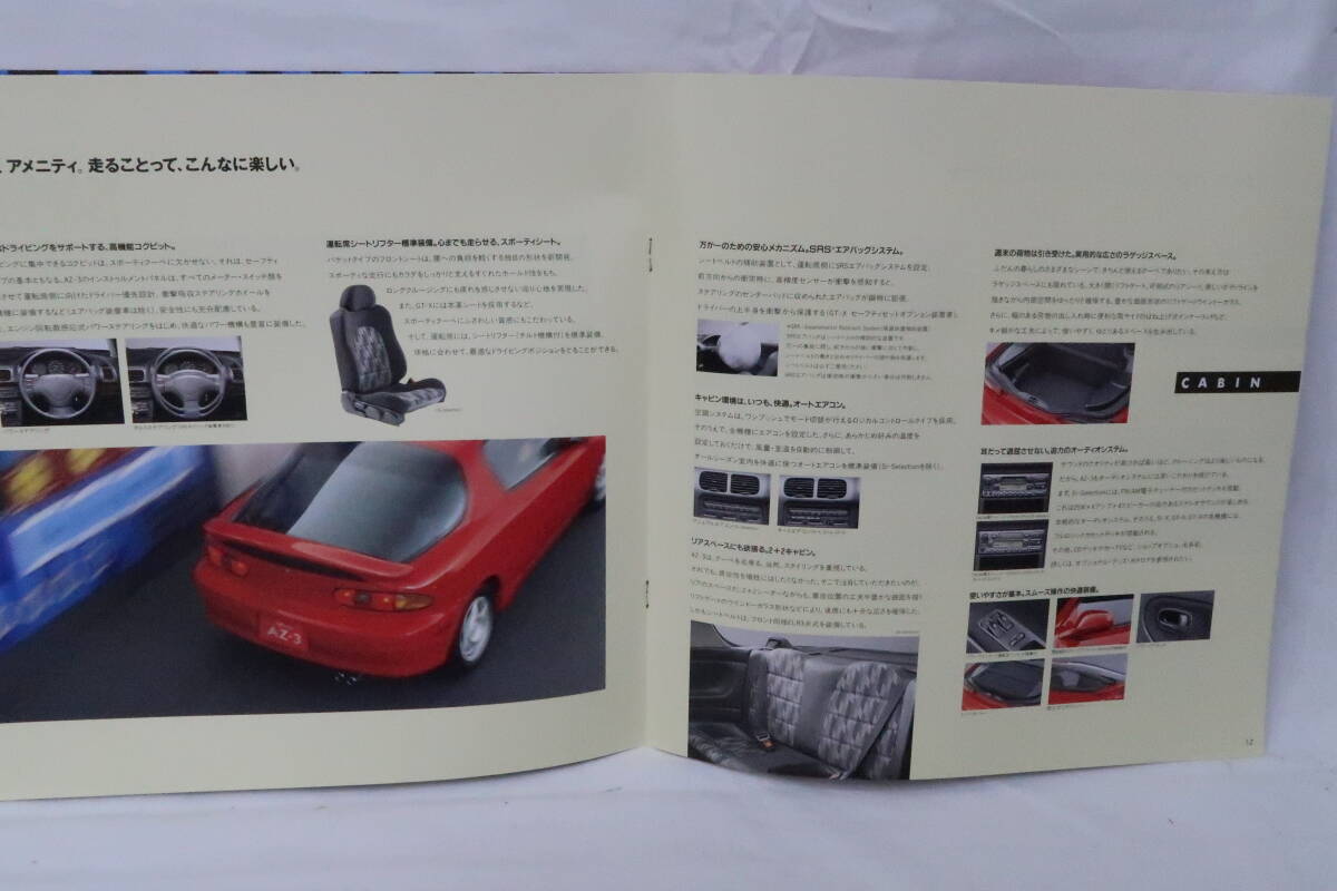 カタログ1995年5月 Autozam オートザムAZ-3 28㎝×28㎝ 24頁 赤表紙 イサレ_画像6