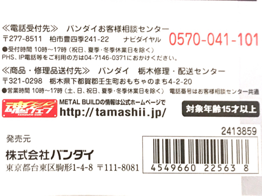 1円 魂ウェブ商店 機動戦士ガンダム00P GNY-001F METALBUILD ガンダムアストレア TYPE-F 保存箱付き 現状品_画像7