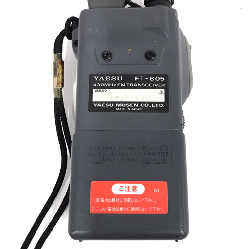 YAESU Palmate FT-805 430MHz FM ハンディ トランシーバー 無線機 1台 通電確認済み QR022-404_画像5