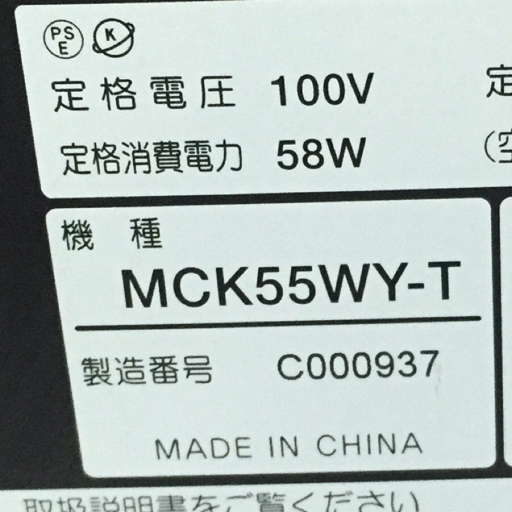 DAIKIN ダイキン MCK55WY-T 加湿ストリーマ空気清浄機 スリムタワータイプ 家電 通電動作確認済_画像7