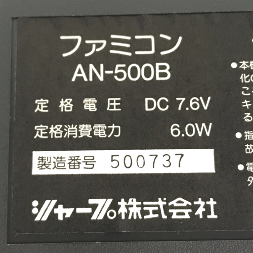 SHARP AN-500B ツインファミコン 本体 ワイリー＆ライトのロックボード 含む ソフト まとめセット QR023-132_画像4