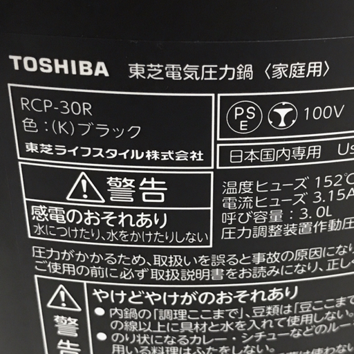 美品 未使用 TOSHIBA RCP-30R 電気圧力鍋 ブラック 東芝ライフスタイル_画像4