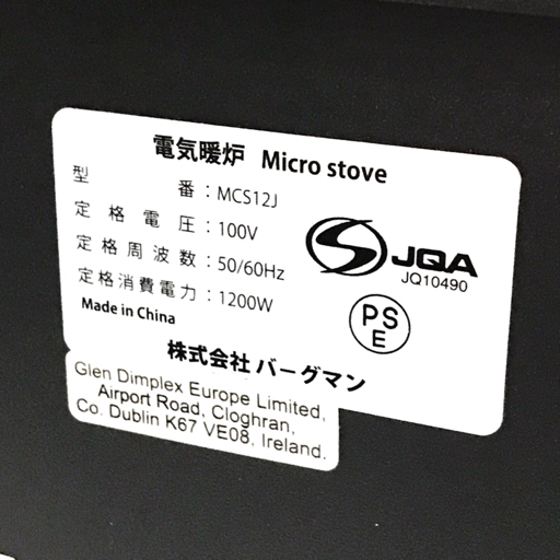 美品・未使用 Dimplex ディンプレックス MCS12J Micro Stove マイクロストーブ ブラック 電気暖炉_画像6