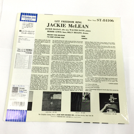 ジャッキー・マクリーン JACKIE McLEAN / Let Freedom Ring ブルーノート Blue Note 84106 STEREO レコード_画像2