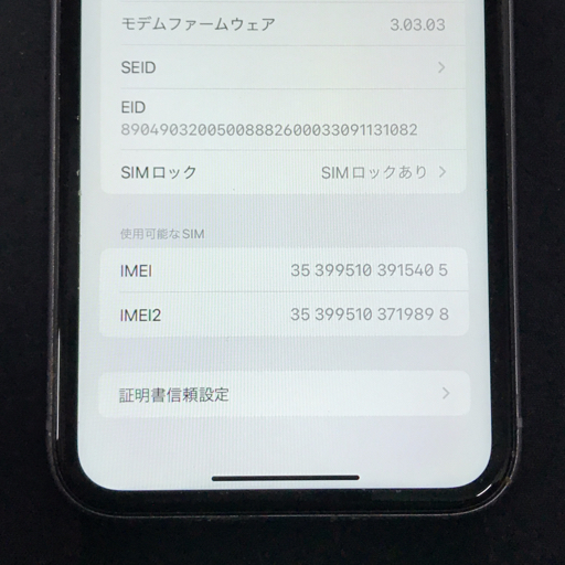 Softbank Apple iPhone11 64GB A2221 MWLX2J/A パープル スマホ 本体 利用制限〇 QR023-603_画像10