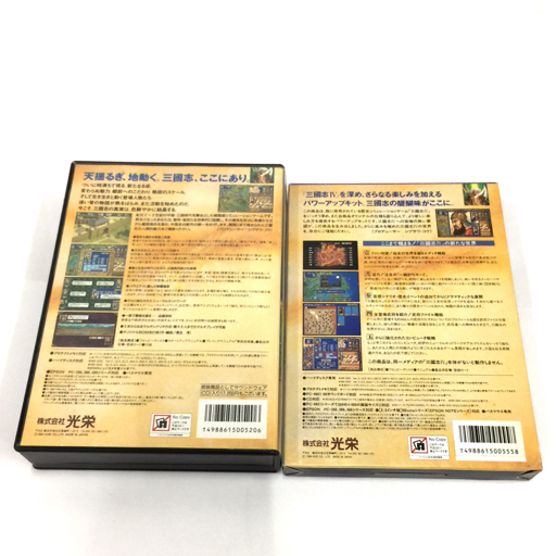 KOEI 三国志 IV PC-9801 5インチ版 ゲームソフト パワーアップキット 保存箱付き 計2点 セット QG023-18_画像4