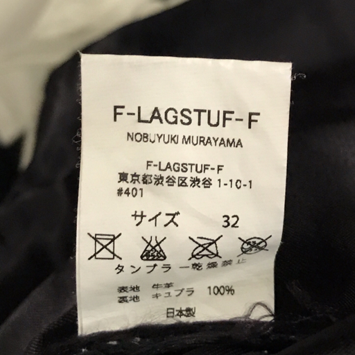 フラグスタフ サイズ 32 羊革 パンツ ジップフライ ボトムス 日本製 メンズ ホワイト系 白系 FLAGSTUFF_画像6