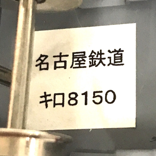 日車夢工房 名古屋鉄道 キロ8150 名鉄 ディーゼルカー HOゲージ 鉄道模型_画像6