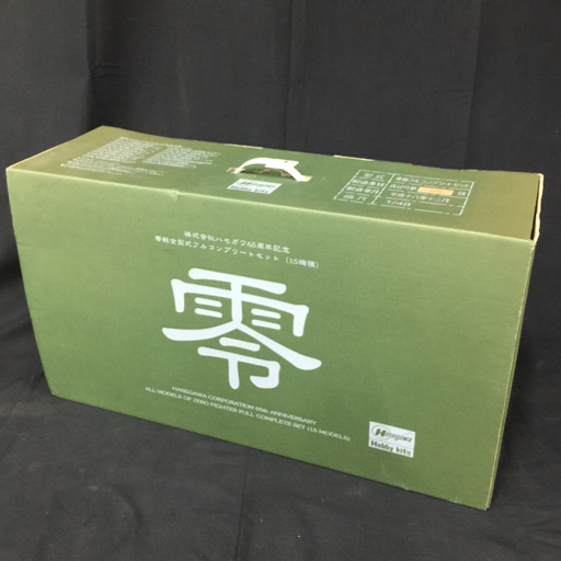 1円 ハセガワ 株式会社ハセガワ65周年記念 零戦全型式フルコンプリートセット 15機種 プラモデル 未組立保存箱付き_画像1