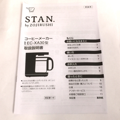 美品 未使用 ZOJIRUSHI EC-XA30 STAN. コーヒーメーカー ブラック 象印_画像4