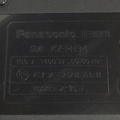 美品 Panasonic KZ-PH34 卓上IH調理器 IHクッキングヒーター 動作確認済_画像5