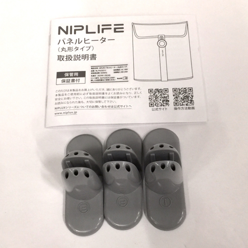 NIPLIFE NL-PH23GY パネルヒーター 丸形タイプ 暖房器具 動作確認済_画像7