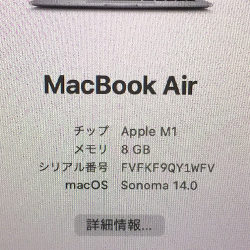 1円 Apple MacBookAir 13インチ A2337 MGN63J/A メモリ/8GB SSD/256GB スペースグレイ ノートパソコン PC M1_画像8