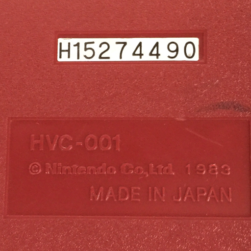 1円 任天堂 HVC-001 ファミリーコンピュータ ファミコン 本体 ソフト まとめ セット_画像8