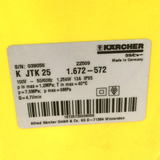 KARCHER K JTK 25 家庭用高圧洗浄機電動工具 付属品あり 通電確認済みの画像5