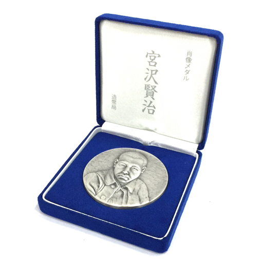 造幣局 宮沢賢治 肖像メダル 純銀 60mm 約160g 銀いぶし仕上げ 付属品有り QR032-315