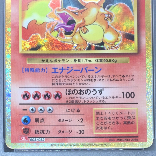 送料360円 1円 美品 PSA鑑定品 PSA10 ポケモンカード リザードン CHARIZARD 同梱NG_画像4