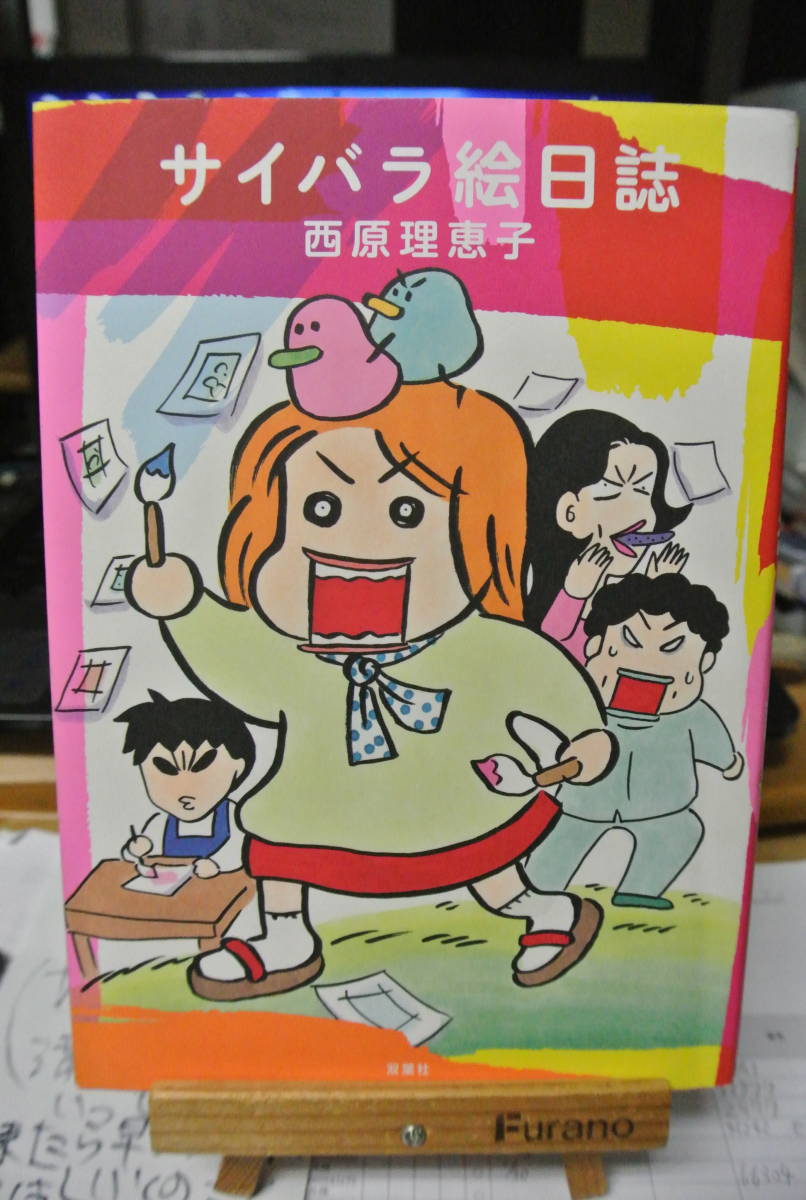 人気第6位 まとめ 西原理恵子 毎日かあさん 1 11 他 14冊セット キナル別注 Moni Mn 人気第6位 まとめ 西原理恵子 毎日かあさん 1 11 他 14冊セット キナル別注 Moni Mn