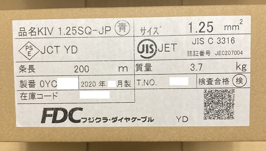 フジクラ ダイヤケーブル KIV 1.25SQ 青 200 新品 FDC_画像2