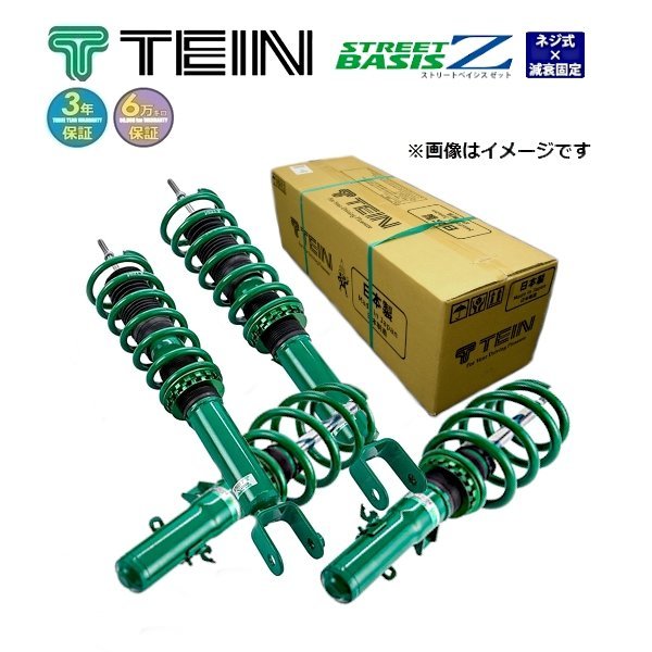 新品 TEIN STREET BASIS Z 車高調 ストリートベイシスZ (マウントレスキット) ステラカスタム RN2 (4WD 2006.06-2011.05) (GSS74-81SS2)