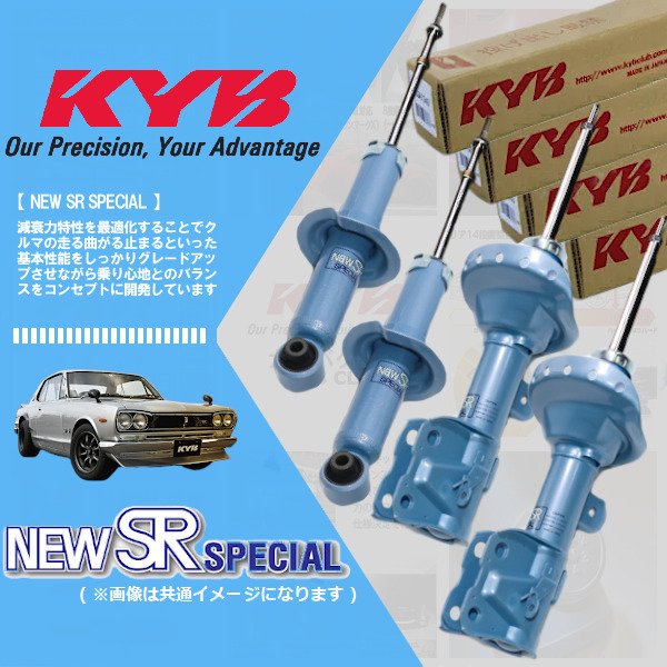 (個人宅配送可) KYB カヤバ NEW SR SPECIAL (1台分) フォレスター SF5 (C-D型)(F4WD 00/01-02/01) (NST5226R/L NST5161R/L)_画像1