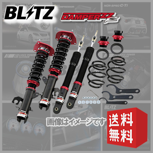 BLITZ ブリッツ 車高調 (ダブルゼットアール DAMPER ZZ-R) スイフトスポーツ ZC32S (2011/12～2017/09) (マウントレスキット) (92465)_画像1