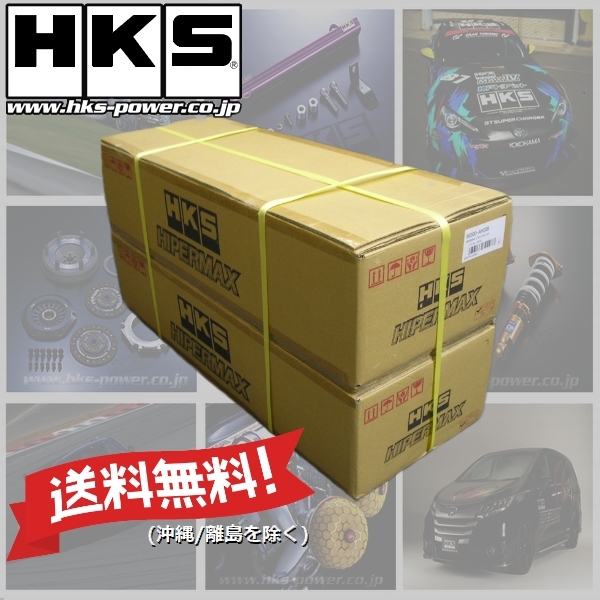 新品 (残り在庫1set)(メーカー保証付)(1台分) HKS HIPERMAX S ハイパーマックスS 車高調 SEC付 レヴォーグ VNH (Sti) 80300-AF021C_画像1