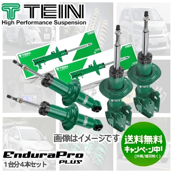TEIN original form shock (EnduraPro PLUS) ( rom and rear (before and after) set) MINI ( Mini Cooper S 5-door ) F55 XU20M (VSGH2-B1DS3)
