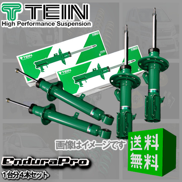 TEIN Tein ( Ende .la Pro ) Endura Pro ( rom and rear (before and after) set) Lexus NX300h AYZ10 (FF 2014.07-2021.10) (VSQ92-A1DS2)