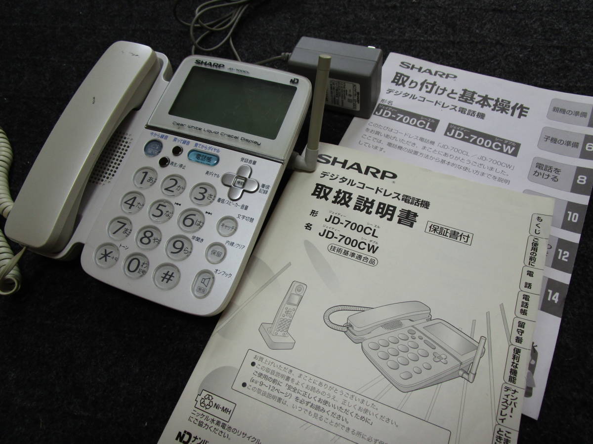 SHARP シャープ JD-700CL/JD-700CW 動作確認済み 取扱説明書あり/不具合なし/親機のみ ナンバーディスプレイ/デジタル電話機_画像5