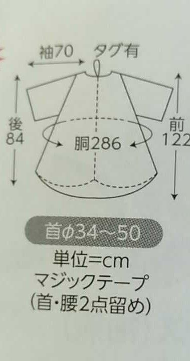 理美容室カットクロス　刈布　シワ加工袖付き　ピンク