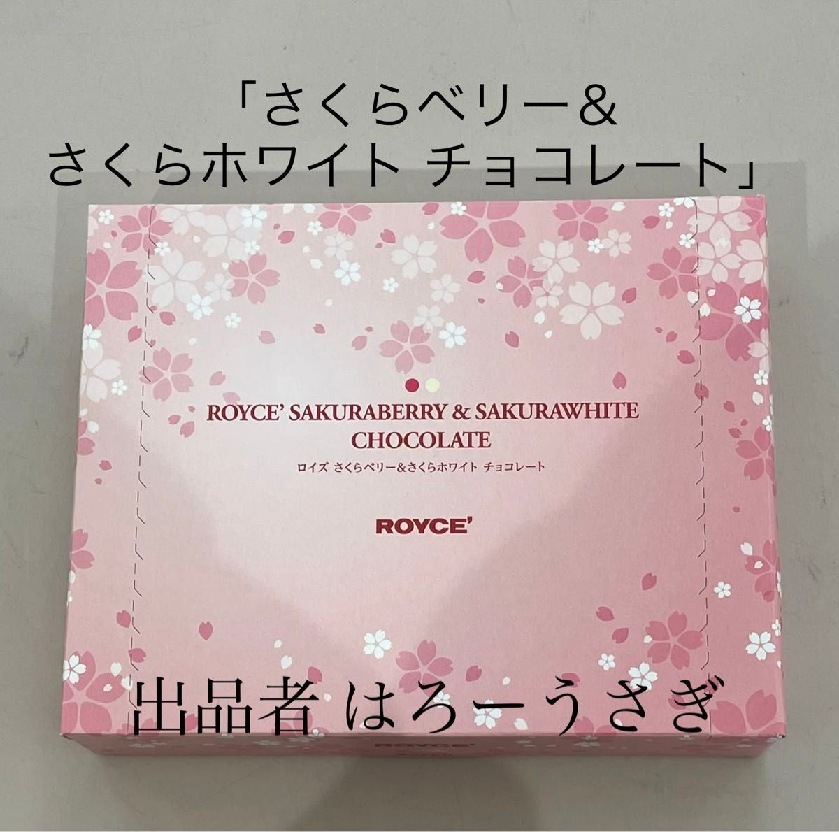 ロイズ】「さくらベリー&さくらホワイト チョコレート」|Yahoo ロイズ】「さくらベリー&さくらホワイト チョコレート」|Yahoo