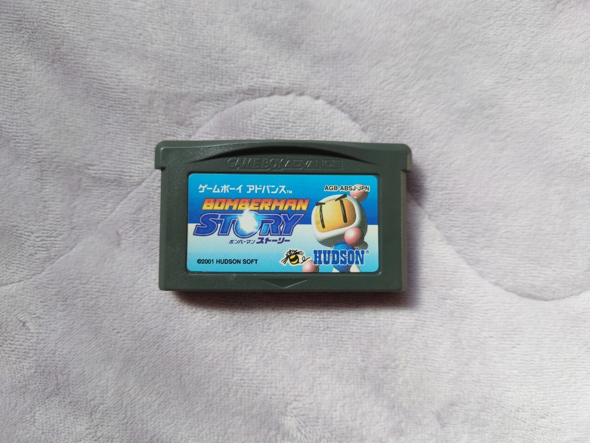 GBA「 ボンバーマンストーリー 」ソフトのみの画像1