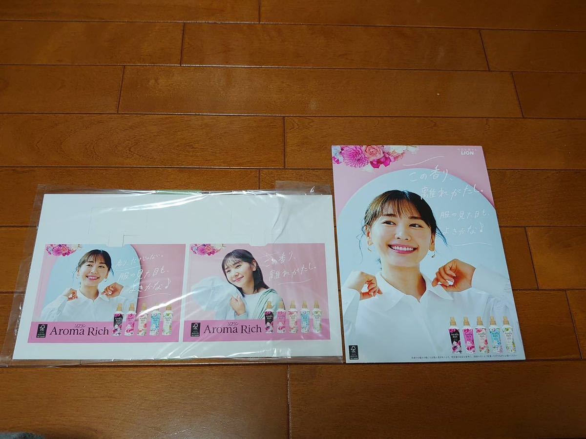 新垣結衣 ソフランアロマリッチ 販促POPセット 未使用品_画像1