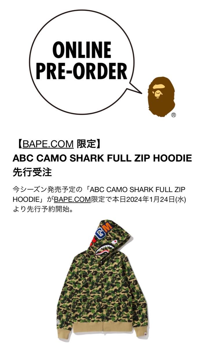 【BAPE.com限定】アベイシングエイプシャークパーカー