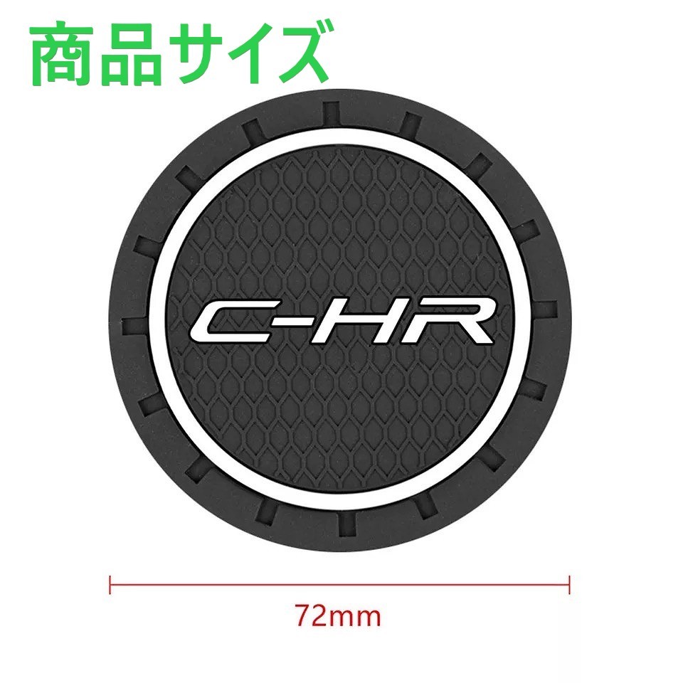 ◆C-HR◆コースター◆2枚セット◆ドリンクマット◆ドリンクホルダー◆339