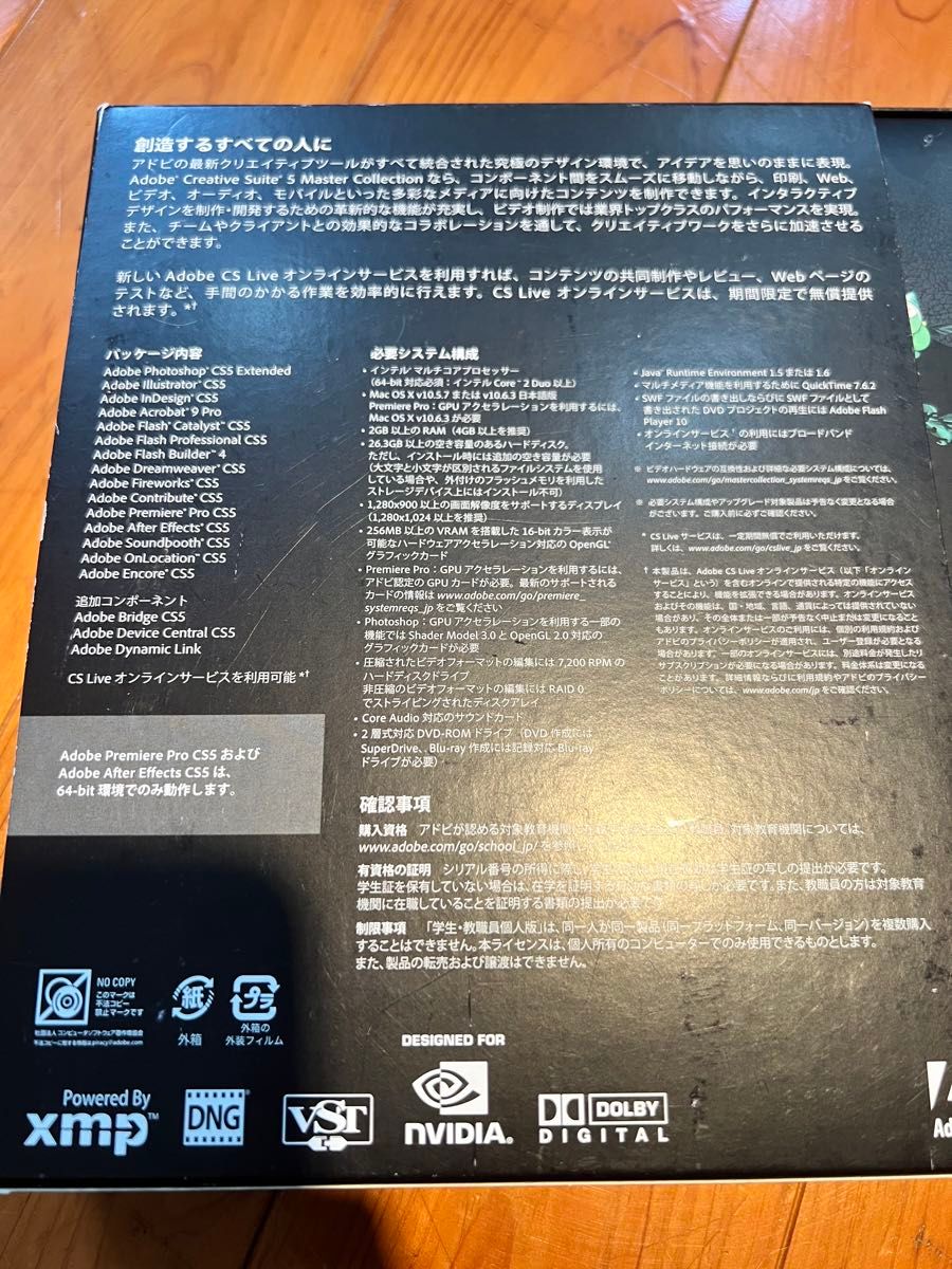 adobe creative suite5 master collection 学生・教員個人版 Mac adobe creative suite5 master collection 学生・教員個人版 Mac